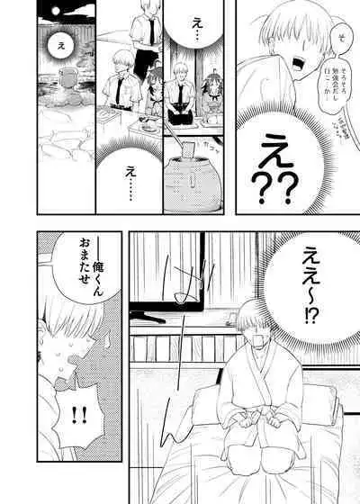 Mokko-chan wa Chiisai kedo Okkii