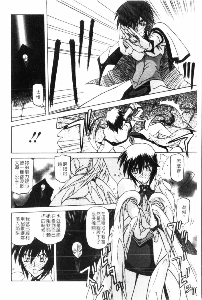 Shichisai no Lamuros 3 | 七彩的LAMUROS 3