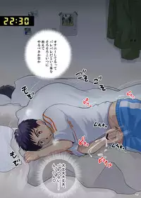 [Sushipuri (Kanbe Chuji)] Onachu~! (Whistle!) [Digital]