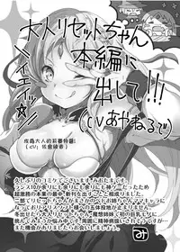 [Sui-Sui-Laboratory (Miotama)] Haramase Shangri-La (Rance Quest) [Chinese] [残碑日月个人汉化] [Digital]