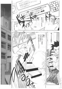 (C93) [IRODORI (SOYOSOYO)] Netorare no Toriko