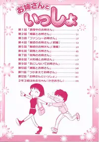 [Ansemu] Onee-san to Issho