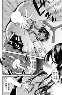 [Otabe Sakura] Gishi Temptation + Unmei no Hito [Chinese] [嗶咔嗶咔漢化組]