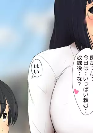 Boku To Futari No Senpai 1-wa & 2-wa