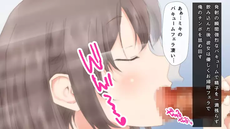 Shuumatsu JK Osananajimi