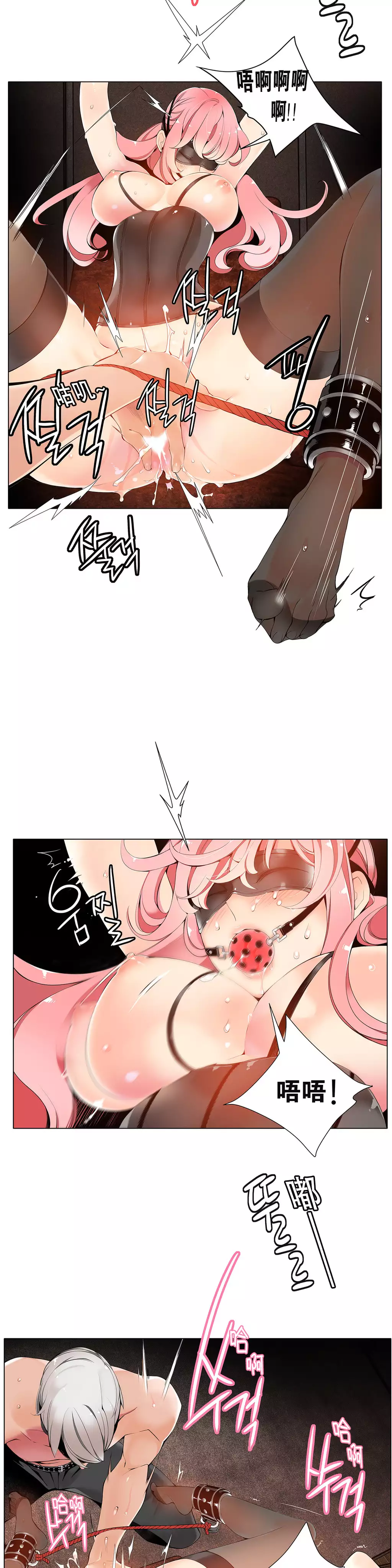 Lilith`s Cord | 莉莉丝的脐带 Ch.1-37