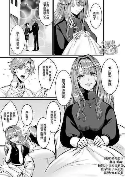 [KZentertainment/ Mori Araki/ mobu taichō/ ni-kaisen-chū] kareshi ni gyakuanaru FUCK [komikku-ban]｜逆推男友后穴FUCK[中文] [橄榄汉化组]