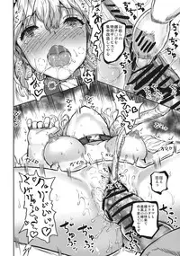 (C88) [Kuma no Mori (Kumataro)] SEMPITERNAL DOLL TIME (Touhou Project)