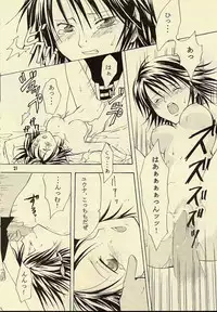 [KURIONE-SHA (YU-RI)] kugutsu no shoukanshi (Final Fantasy X)