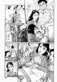 [Moriya Neko] Ai no Injotai