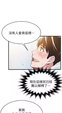 弱點 [韩国]【中文】