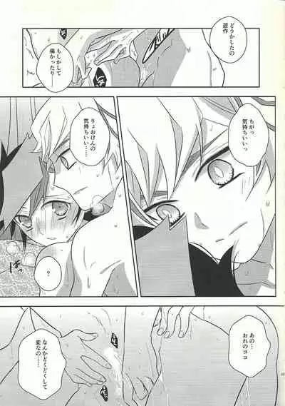 (Unmei o Michibiku Access Code) [Mocchi (Omochi)] Oyome-san wa 6-saiji (Yu-Gi-Oh! VRAINS)