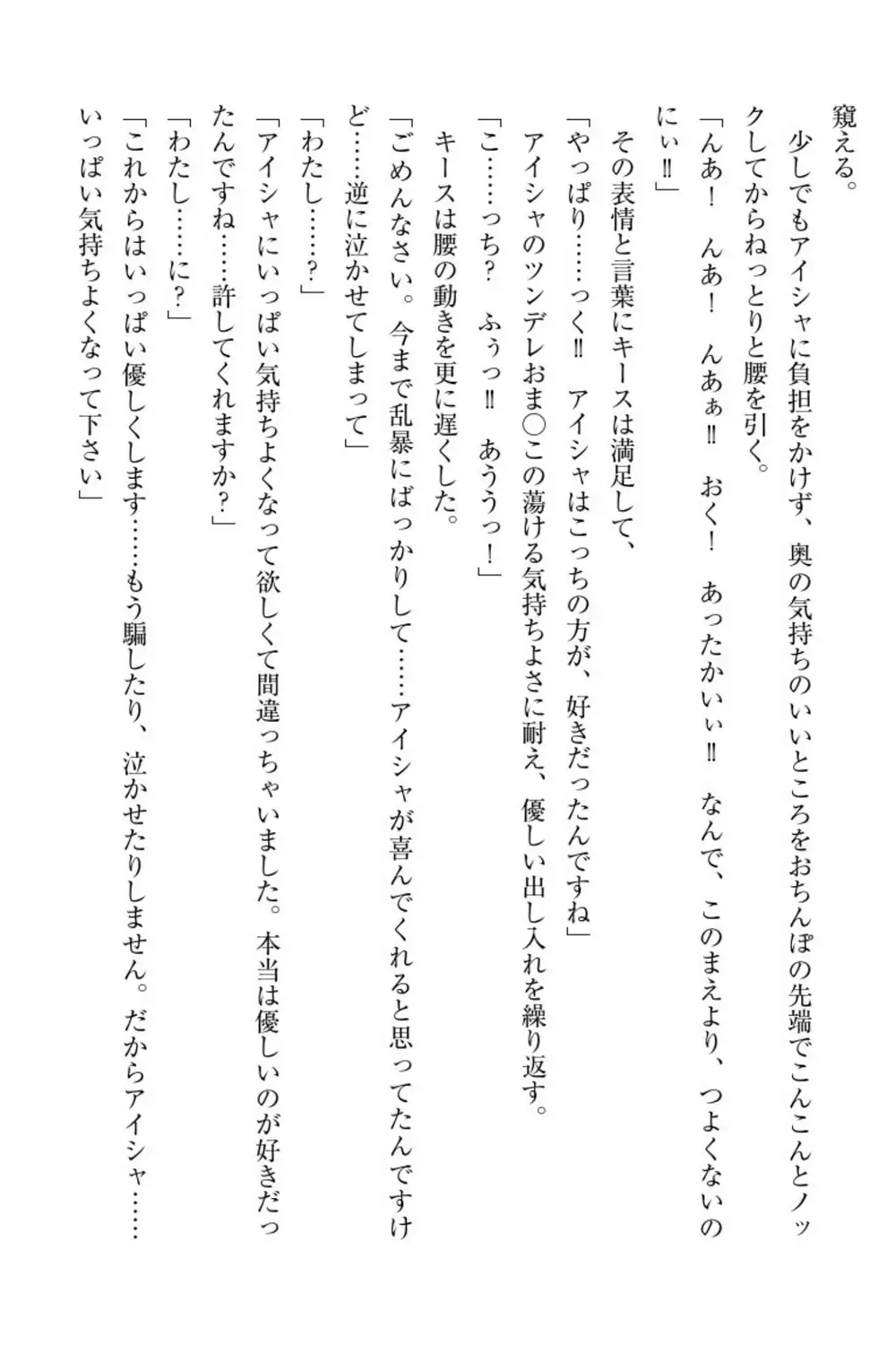 Elf no Kuni no Kyuutei Madoushi ni Nareta no de Hime-sama ni Seiteki na Itazura o Shite Mita