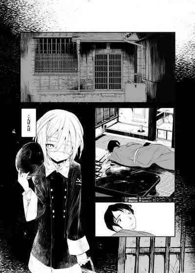 Kaisoikkenchou Aizoban