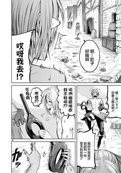 蔷薇园传奇 01-08 Chinese