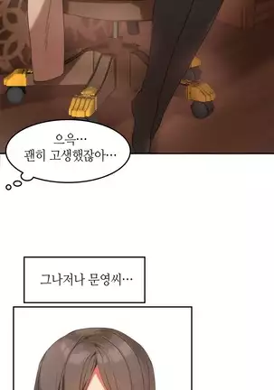 Hari's Lumpy Sharehouse Ch.0-28