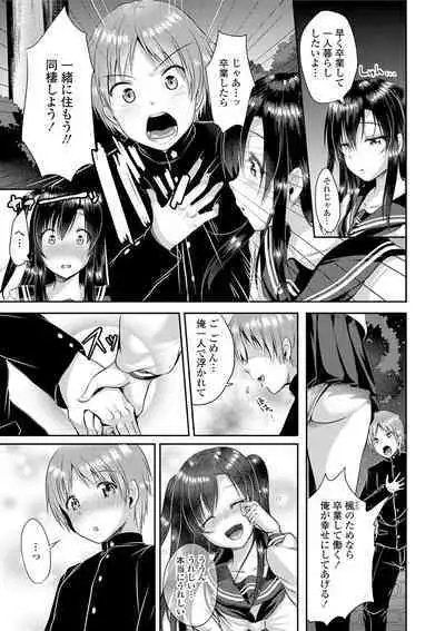 Kowashite Asobo + DLsite Gentei Chara Settei & Plot