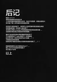 Sonna Chouhatsu ni Dare ga Uoooo!!