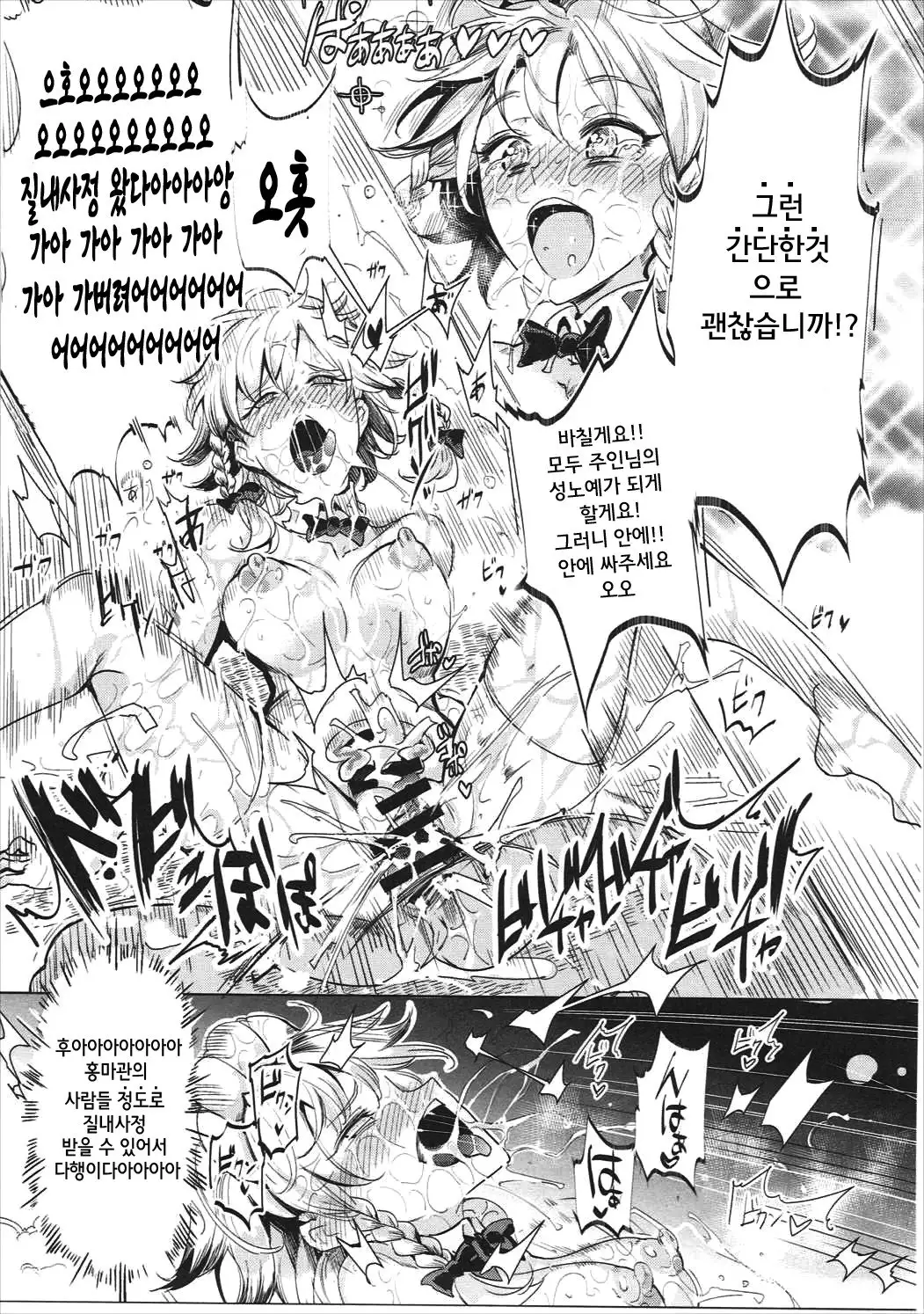 Saimin Nante Kakaranai!!! sakuya izayoi