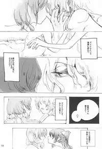 Gozen 2-ji no Adventure