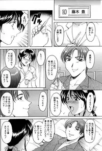 [Hoshino Ryuichi] Kannou Jikken