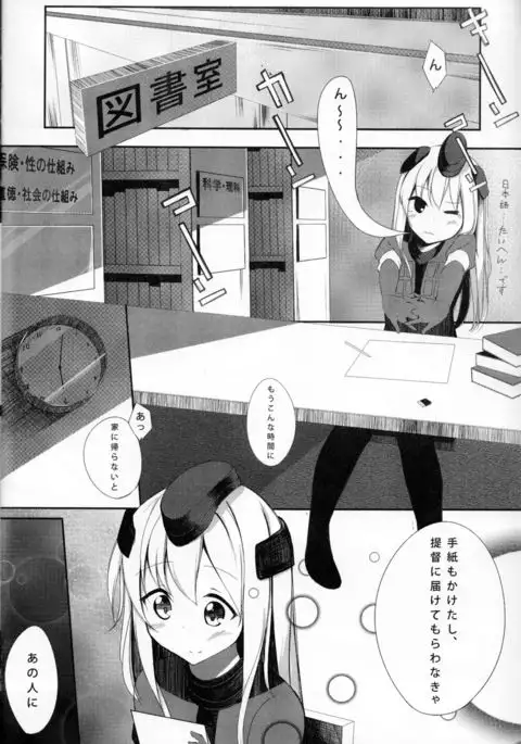 Lo. NTR + -Ro-chan ni ochiru made