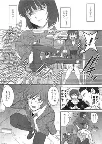 [Saigado] Hitozuma Jokyoushi Main-san Ch. 1-14