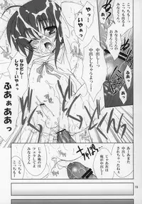 (Shotaket 11) [Sorairo March (Narusawa Sora)] SECRET FILE (Naisho no Yorimichi)