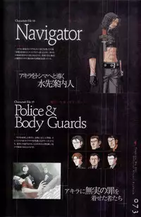 Togainu no chi - Official Visual Fan Book