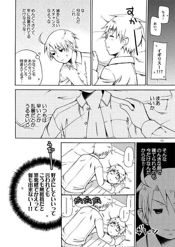 AKUMAN POWERS ヘ○リア2