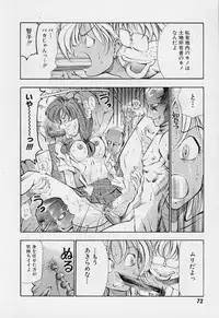 [Torimushi] Furui Ie ni Iru Kanojo