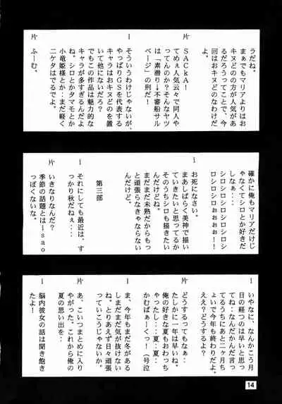 GhostSweeper!! 2 Gokuraku Daisakusen!!