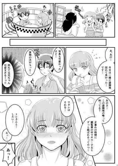 Natsu Koi Set Rest!!