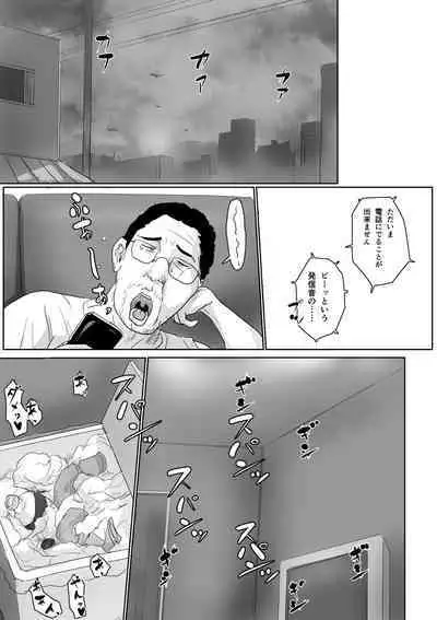 [Oozora Kaiko (kaiko)] Boshi Soukan Senmon-shi "Suteki na Okaa-san" Vol. 2