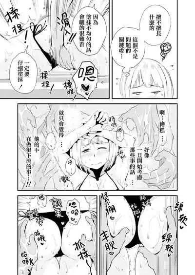 Ore no Yome ga Netorarete Iru!