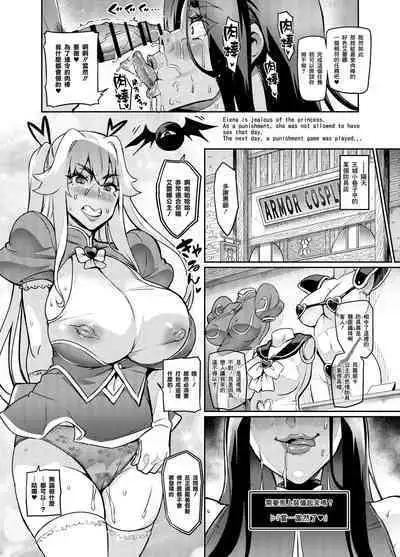 [Hatoba Akane] Maken no Elena ~Katte no Omoibito ni Takusareta Ko to no Koi ni Ochiru Majo~ Ch. 1~9 [Chinese] [臭鼬娘漢化組] [Ongoing]