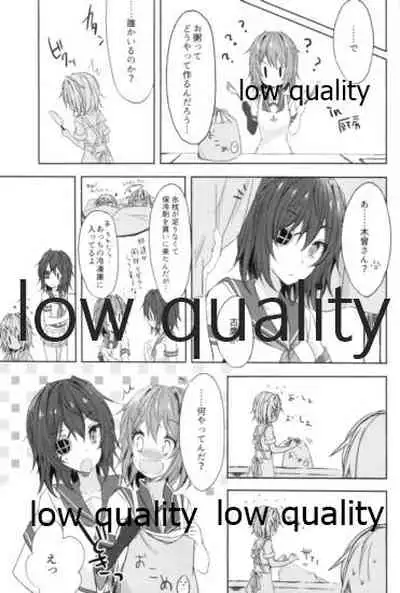 追憶の海の向こうで