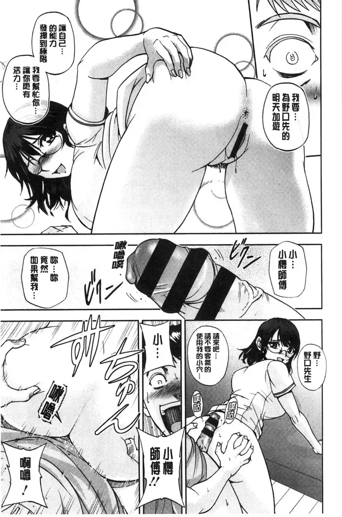 Seitaishi Sakura-sensei | 整性體師小櫻師傅