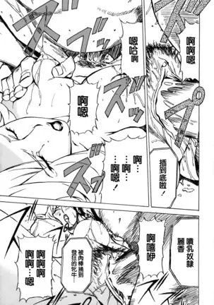 DOMINANCE -Toraware no Zettou Hen-