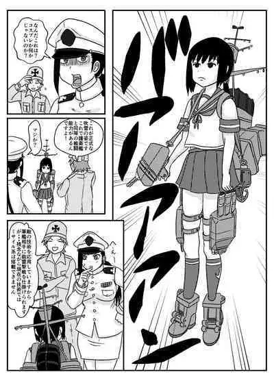 Josei Teitoku no Miru Yume wa