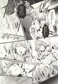 (SUPER21) [an (Ohana)] ONE MORE TIME! (Uta no Prince-sama)