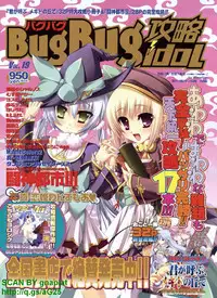 BugBug 2009-04 Vol. 176