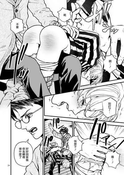 [Hoshiumerou (Hoshiume)] Discipline Spanking ~Oshiri Tataki de Tsumi o Aganau Sekai~ | Discipline Spanking~被打屁股赎罪的世界~ 2-3 [Chinese] [Digital]