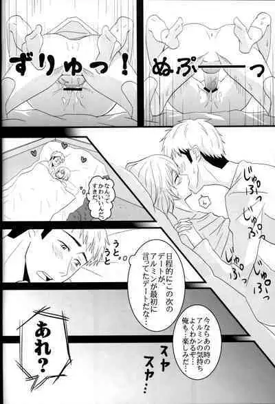 Jan no suki ni shiteiiyo