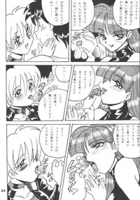 (C62) [RPG COMPANY2 (Aono6go)] Hamewaza 6 TURBO (Various)