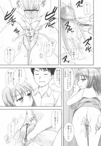 [Mizui Kaou] Little By Little