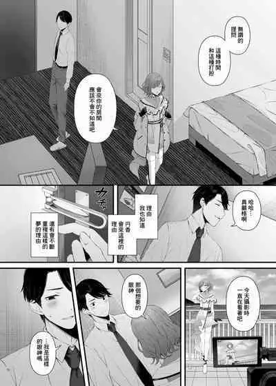 [Kakuzatou (Various)] ShinyM@S Icha Love Ero Goudou Iyashika Onna Cup (THE iDOLM@STER: Shiny Colors) [Chinese] [禁漫漢化組]