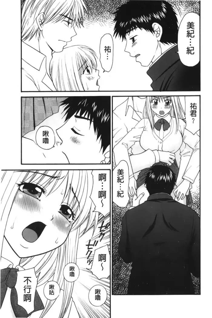 Kindan Ecstasy | 禁斷的絕頂高潮