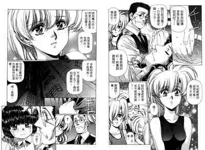 Yuukyuu Mokushiroku Eidoron Shadow volume 2