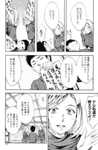 COMIC MILF 2012-12 Vol. 10